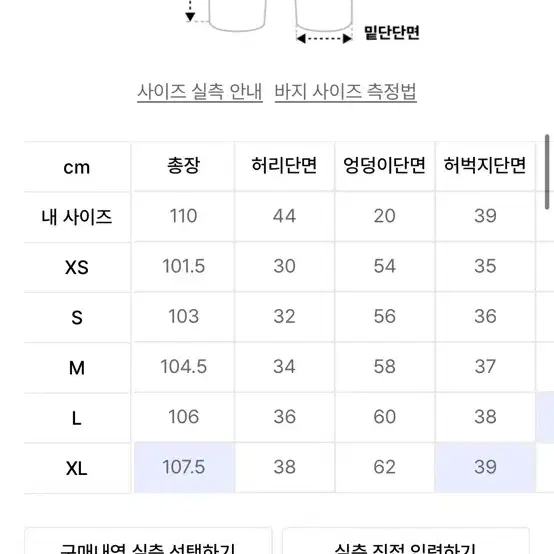 굿라이프웍스 워시드 데님 셋업