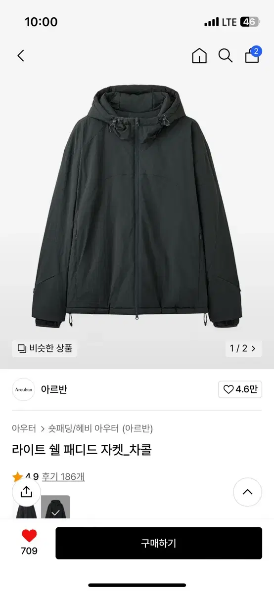 아르반 라패자 차콜 2