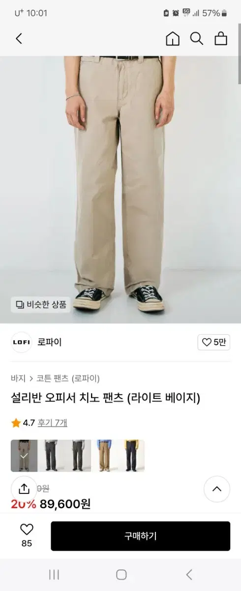 Lo-fi chino pants