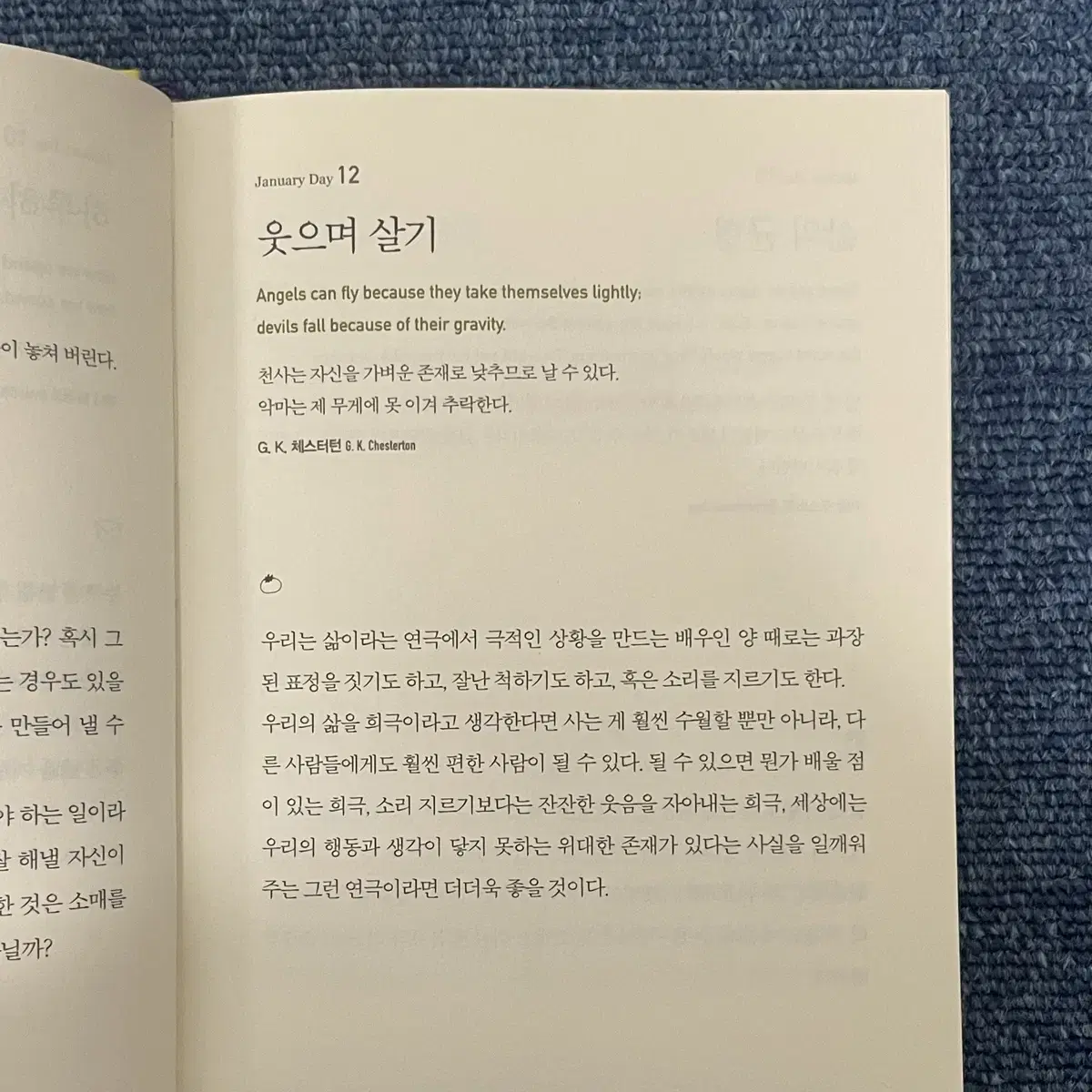 [새책] 365 매일 읽는 긍정의 한 줄 판매