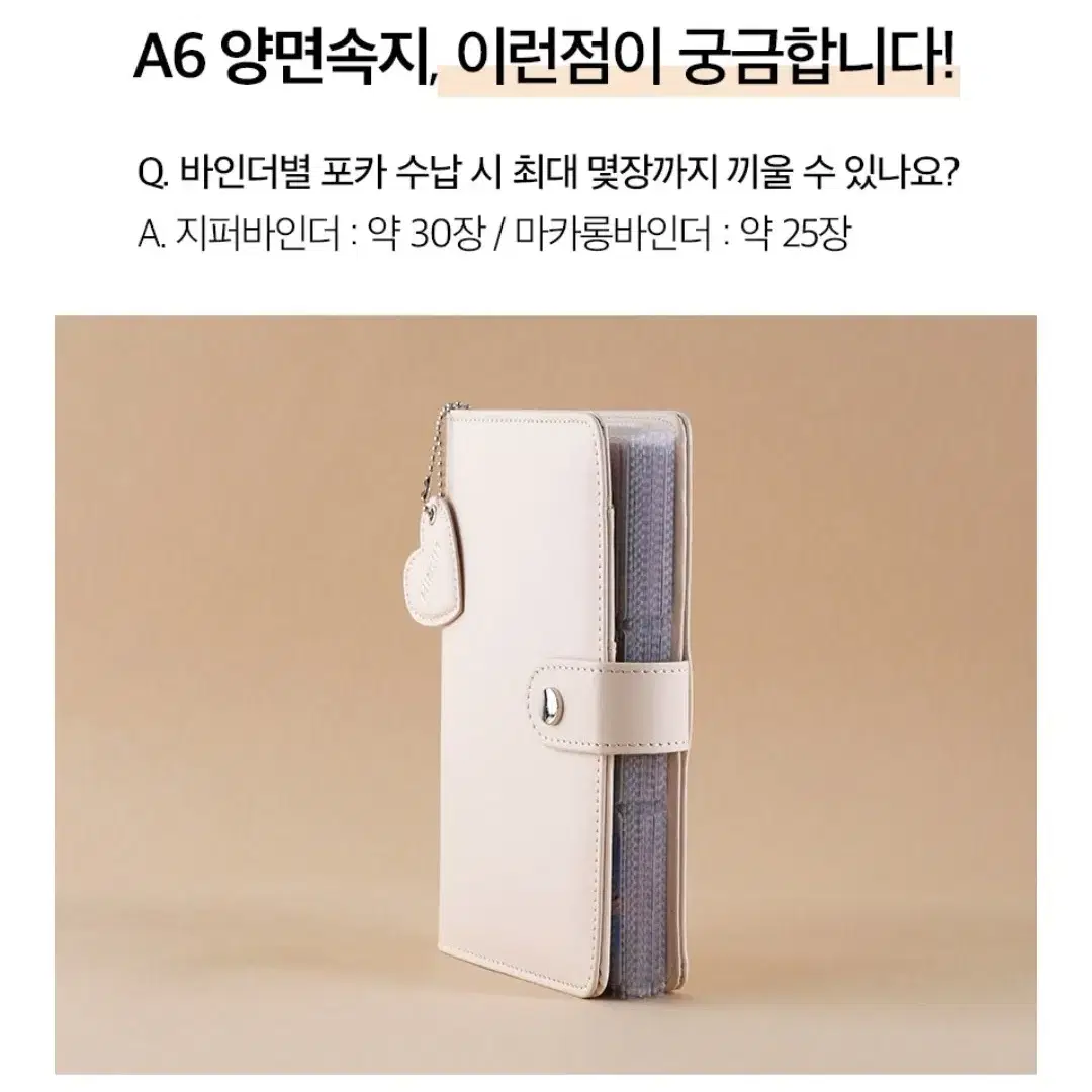 마카롱 미뉴잇 바인더 양면 속지 25장