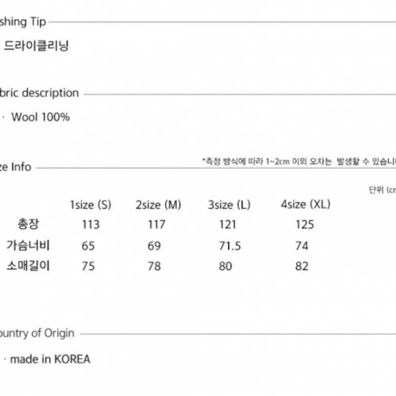 [MMGL] 엠엠지엘 믐글 울 발마칸 코트