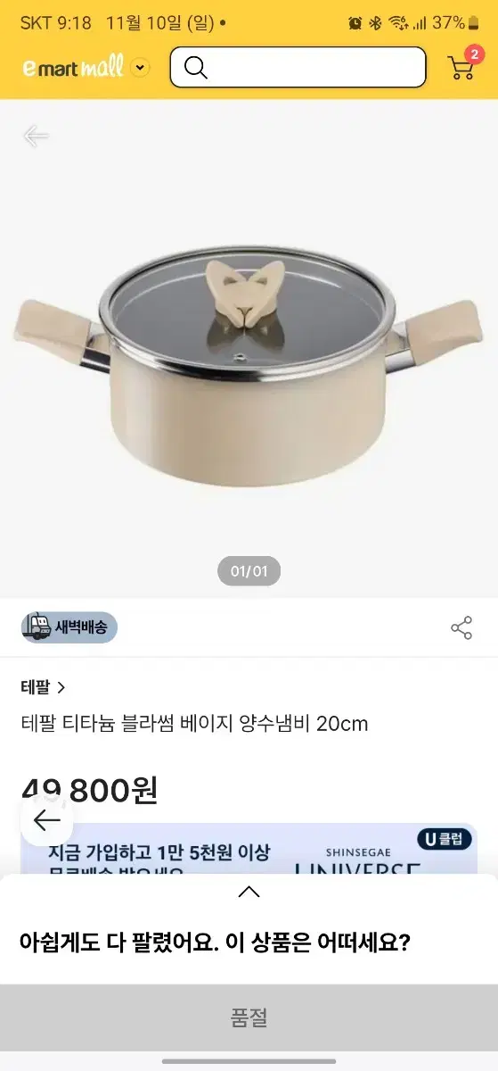 테팔냄비 20cm