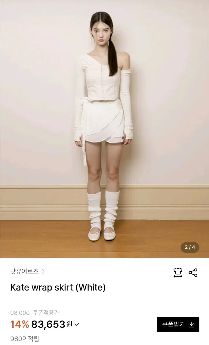 낫유어로즈 Kate wrap skirt(White)