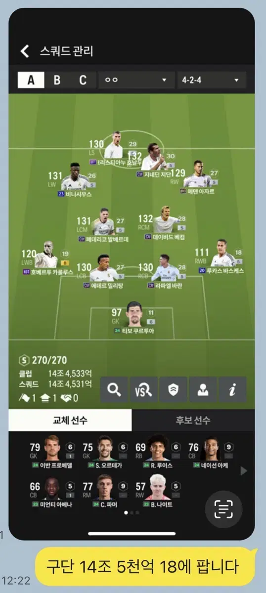 피파4 fc온라인