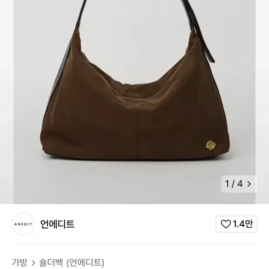 언에디트 호보백