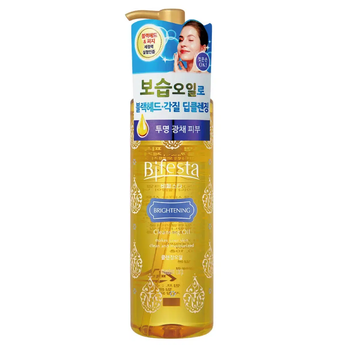 새제품 비페스타 클렌징오일 브라이트닝 230ml 각질&블랙헤드 제거