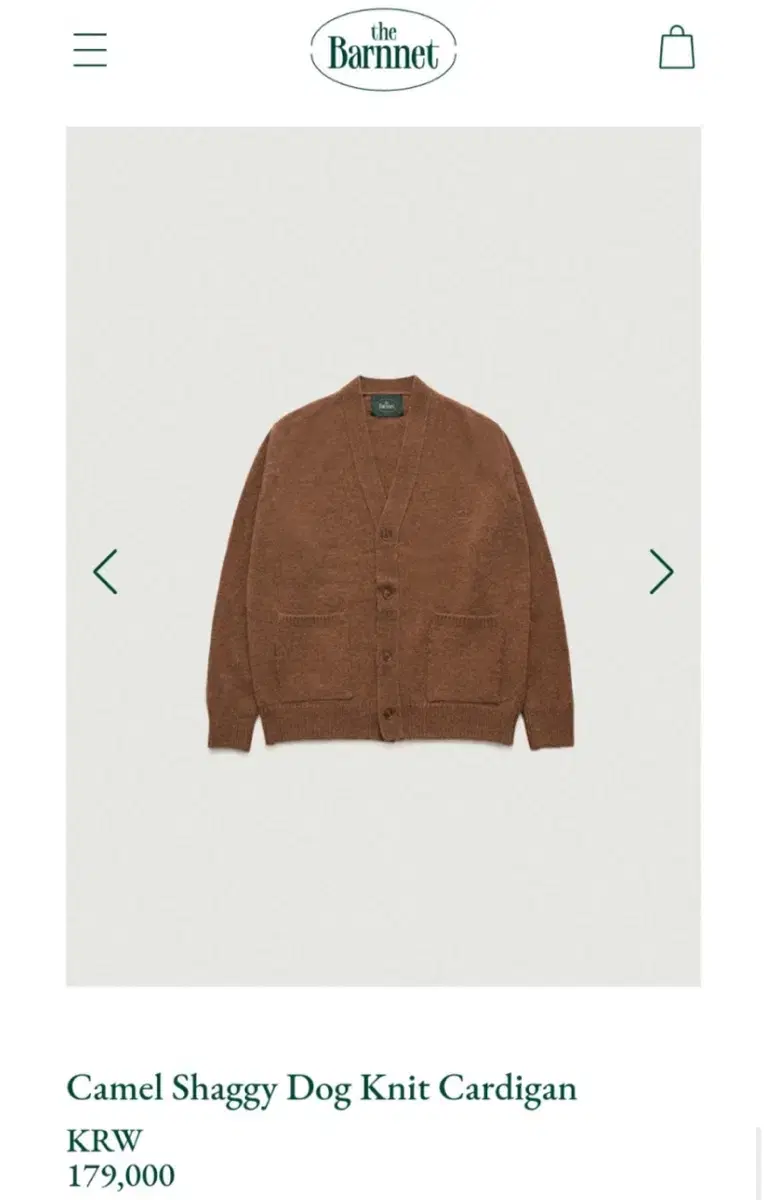 더바넷 가디건(camel shaggy dog knit cardigan)