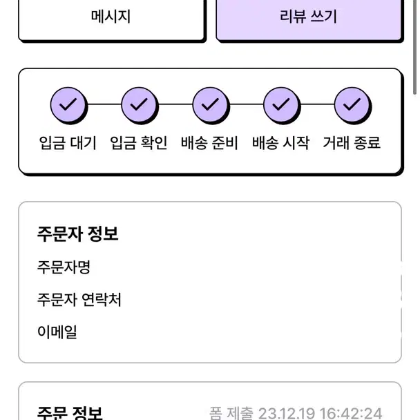 퐁하니 8cm 양도 정한 인형 세븐틴 인형