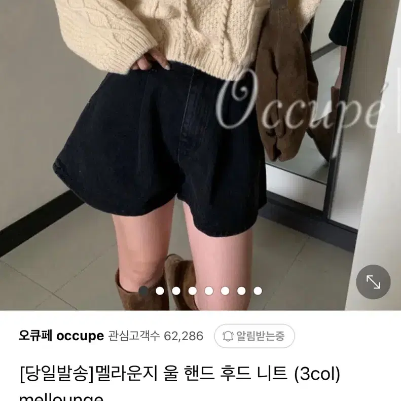 멜라운지 후드니트 카멜