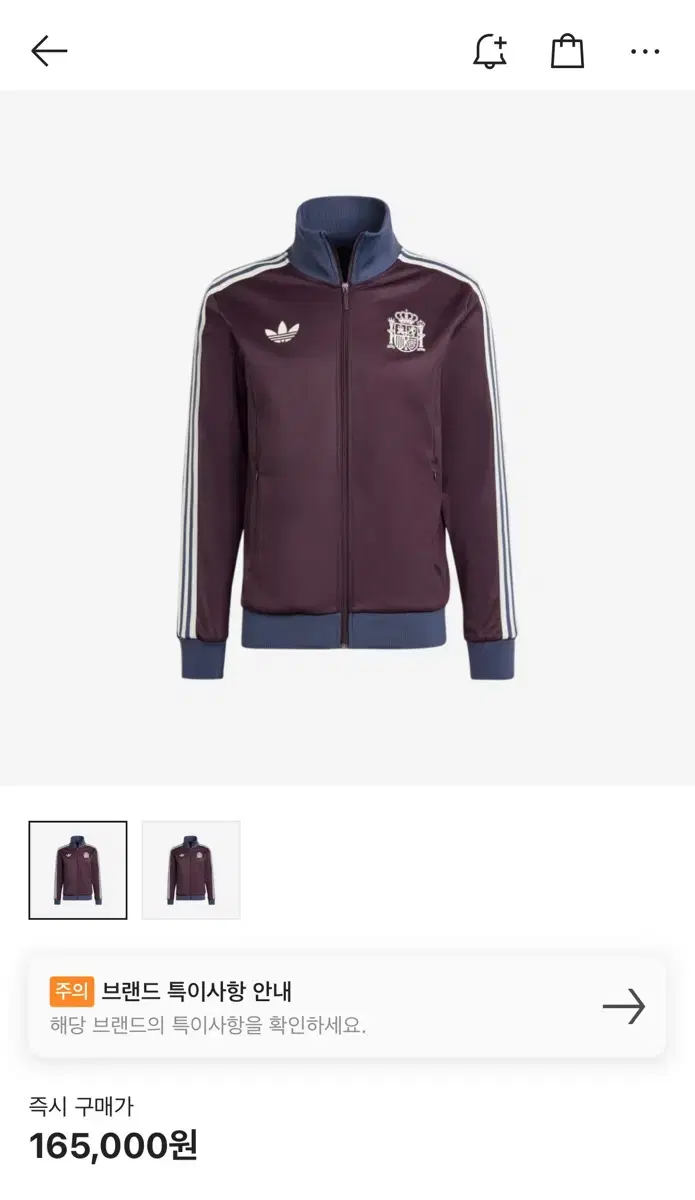 Adidas Spain Beckenbauer Track Jacket Shadow Maroon