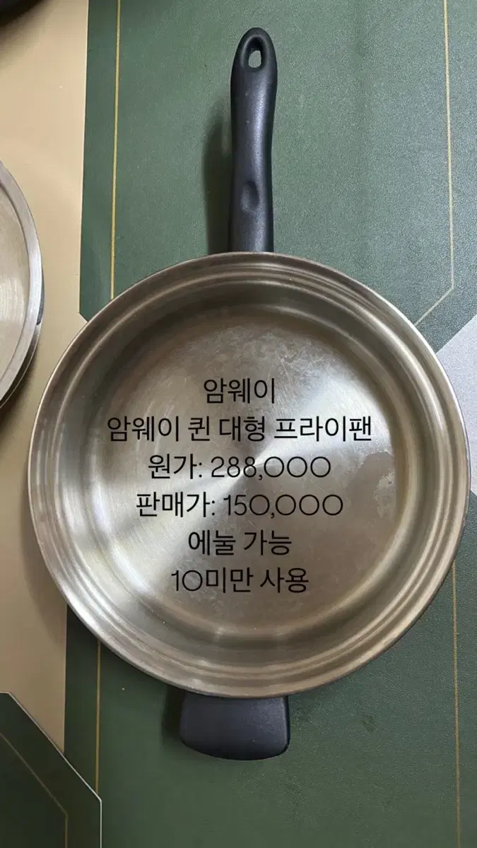 암웨이 퀸 대형 프라이팬