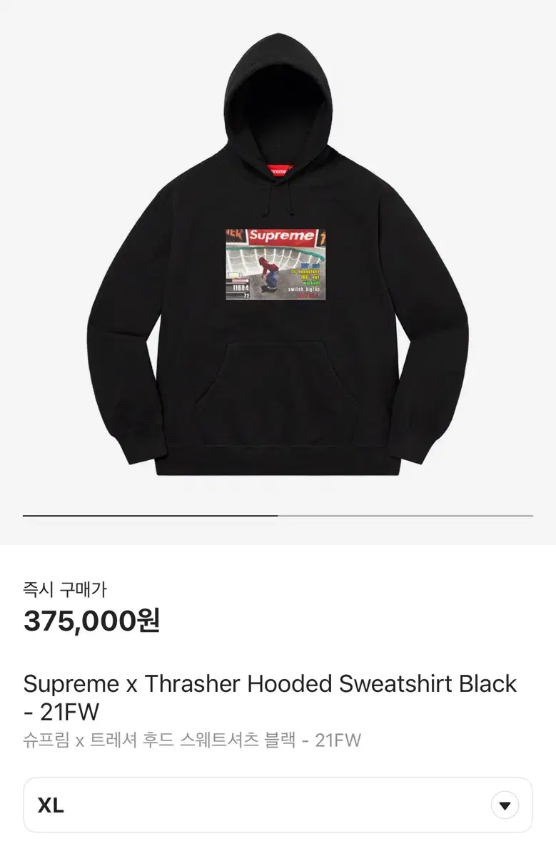 [XL] Supreme Thrasher Hoodie Black