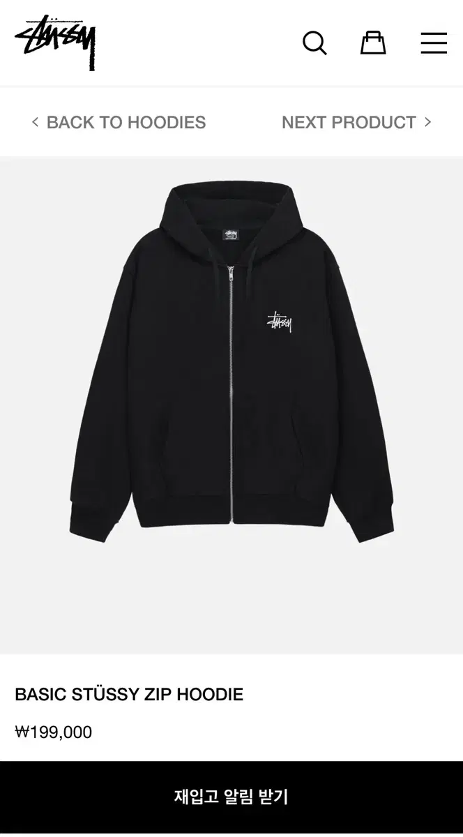 stussy basic zip hoodie 스투시 베이직 후드집업