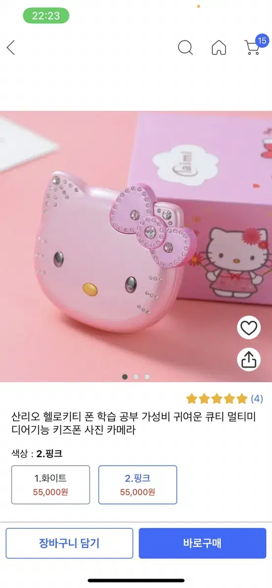 산리오 헬로키티 폰 키티폰 핑크