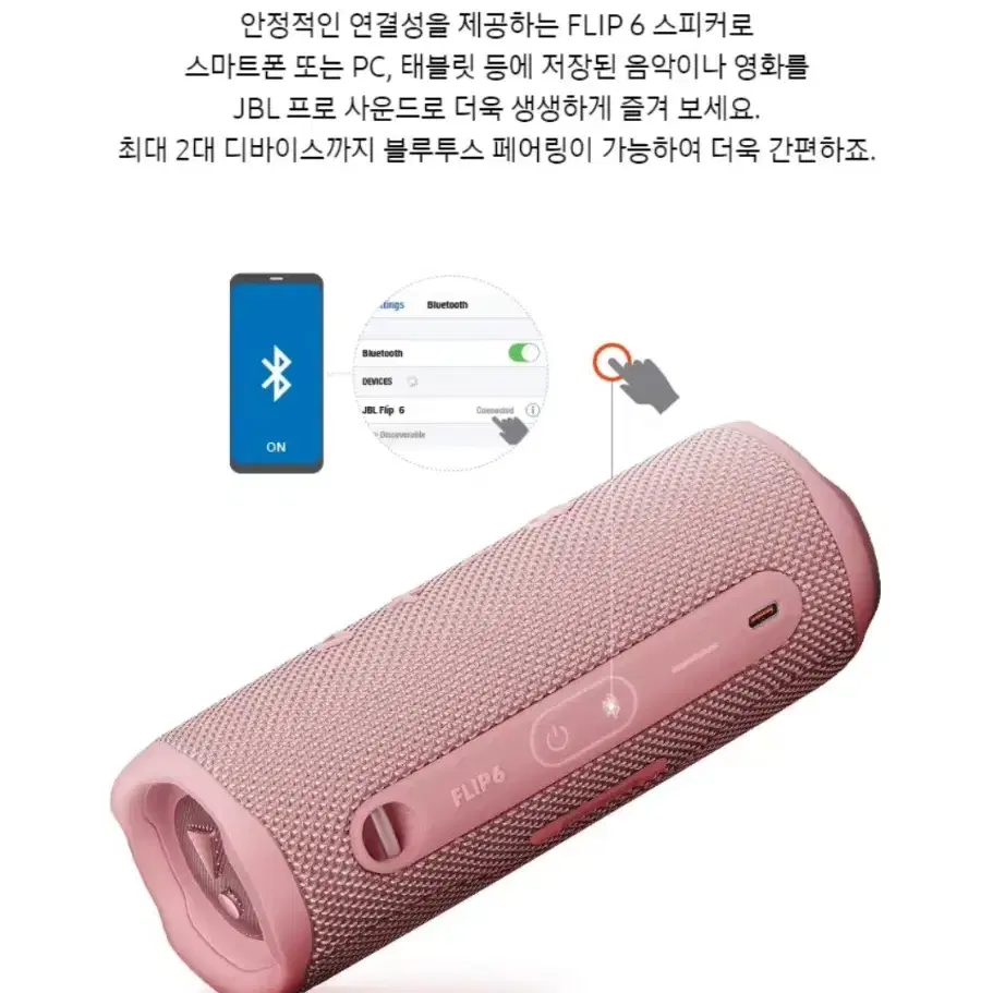 삼성공식파트너 JBL FLIP6 블루투스스피커 출력30 플립6