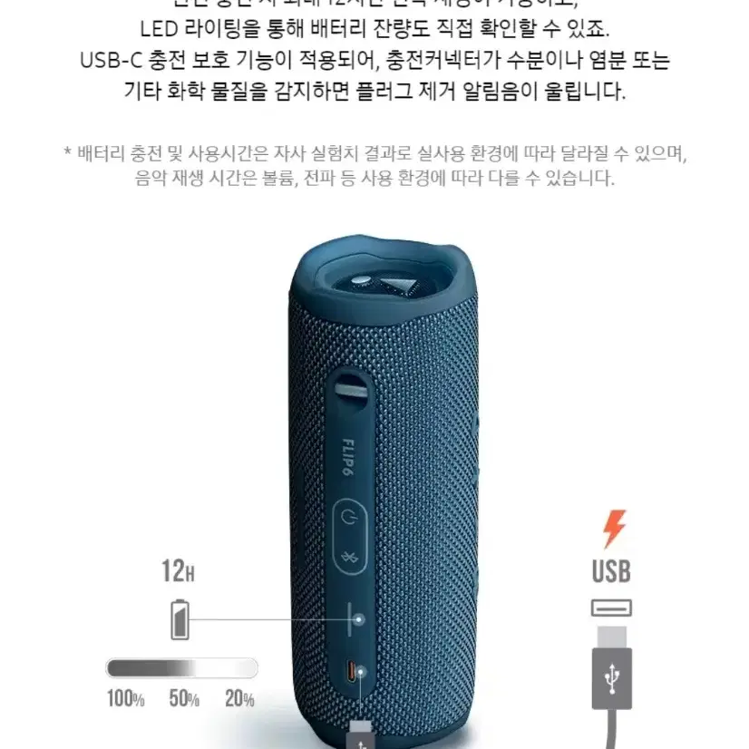 삼성공식파트너 JBL FLIP6 블루투스스피커 출력30 플립6