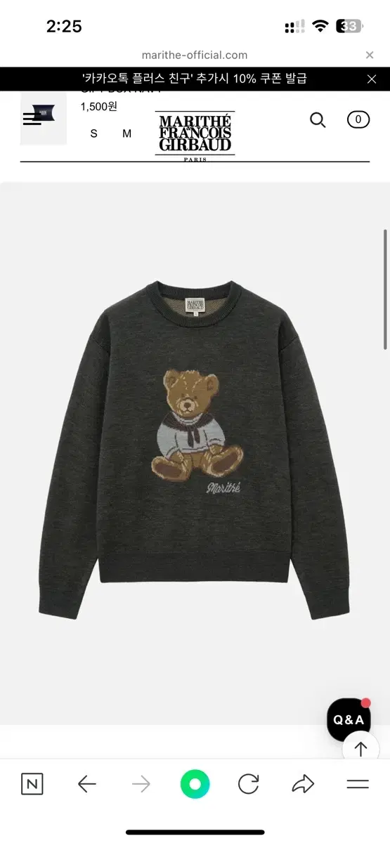 Maritime Teddy Bear Knit