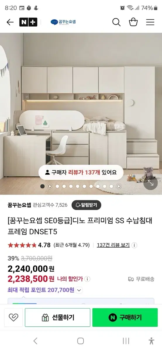 꿈꾸는요셉 프리미엄 SS 수납침대+책상 [매트리스 및 방수커버 포함]