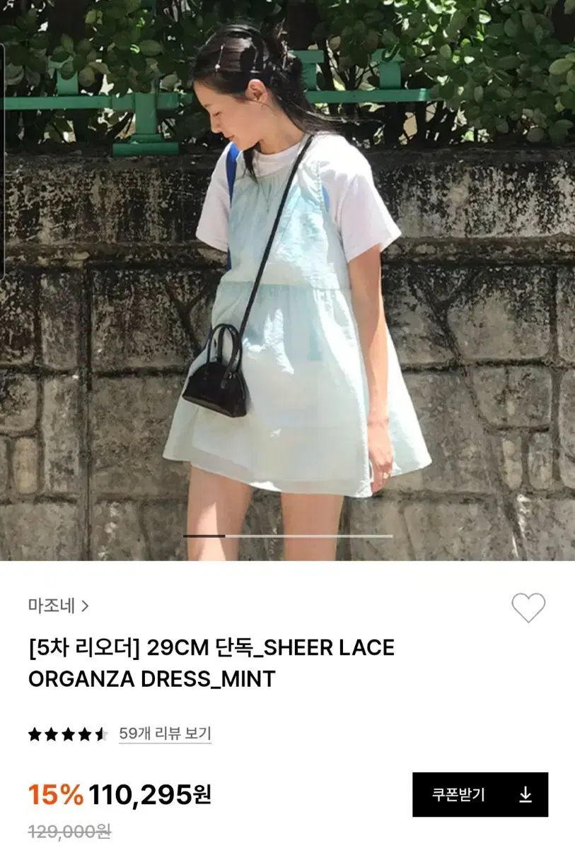 마조네 sheer 레이스 오간자 드레스