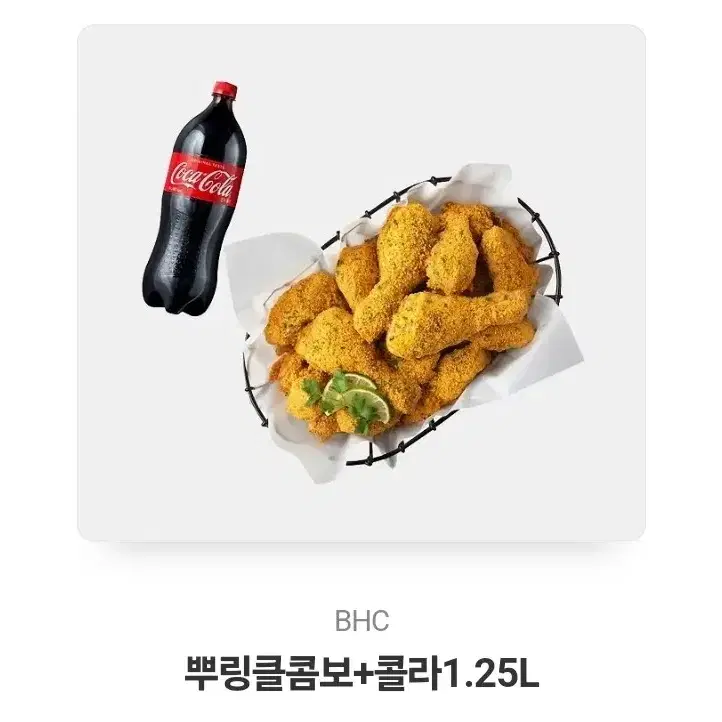 뿌링클콤보 콜라 1.25