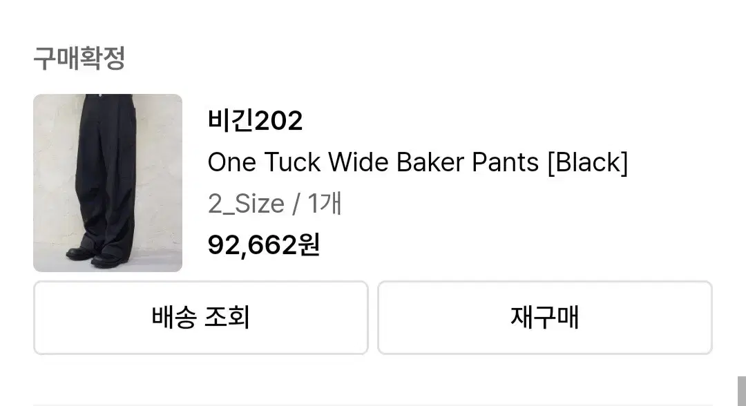 Bigin202 Baker Pants Black