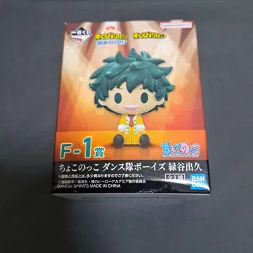 히로아카 제일복권 문화 축제 미도리야 이즈쿠