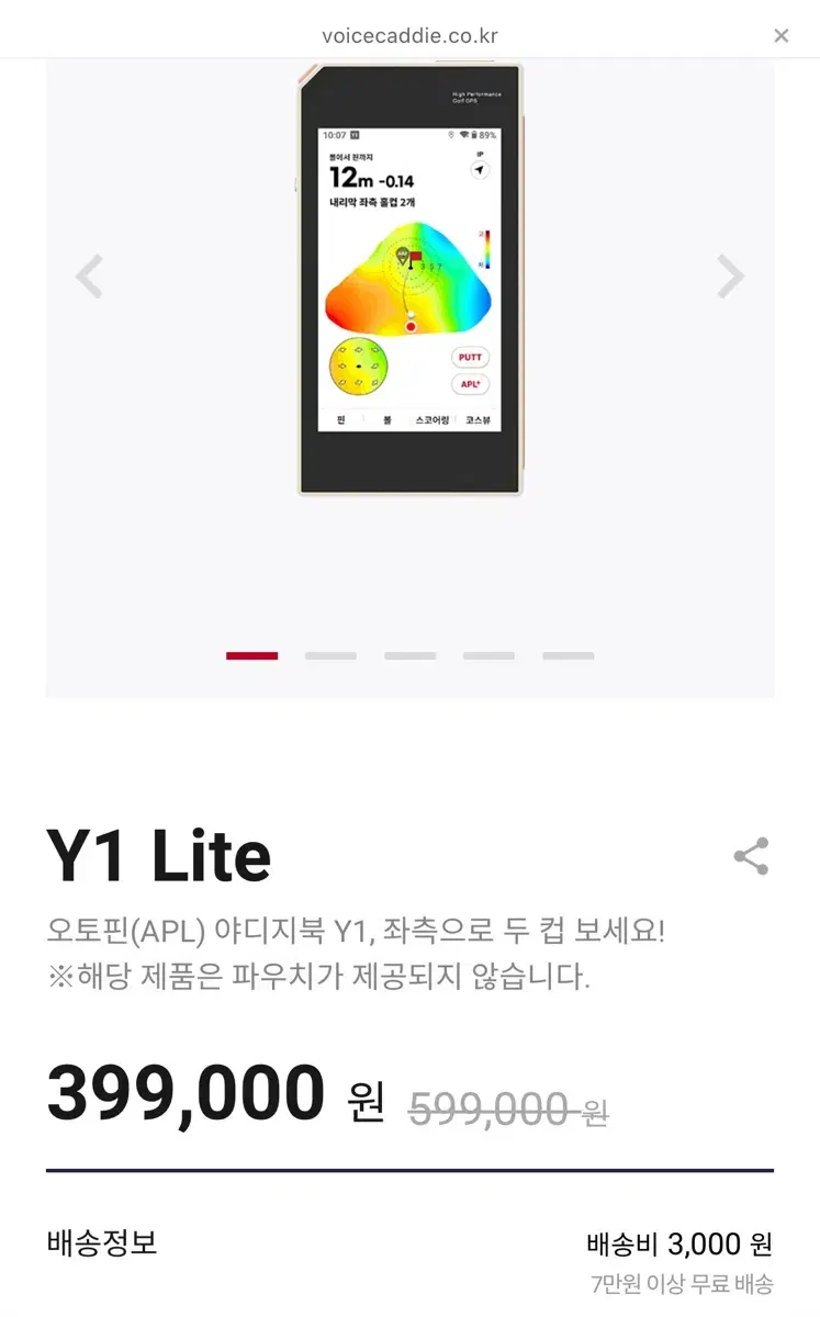 보이스캐디 Y1 Lite 골프 전자야디지북