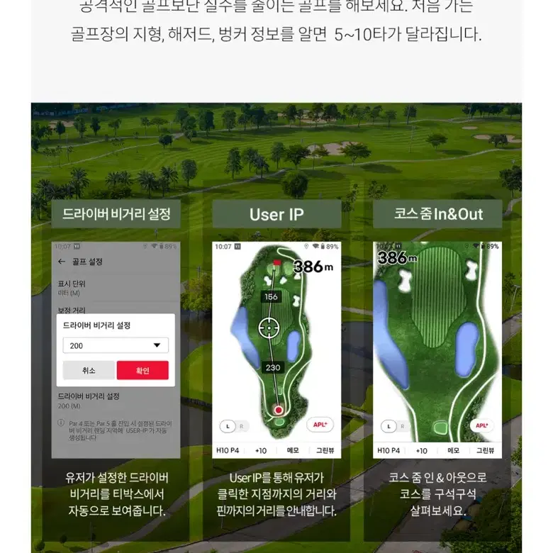 보이스캐디 Y1 Lite 골프 전자야디지북