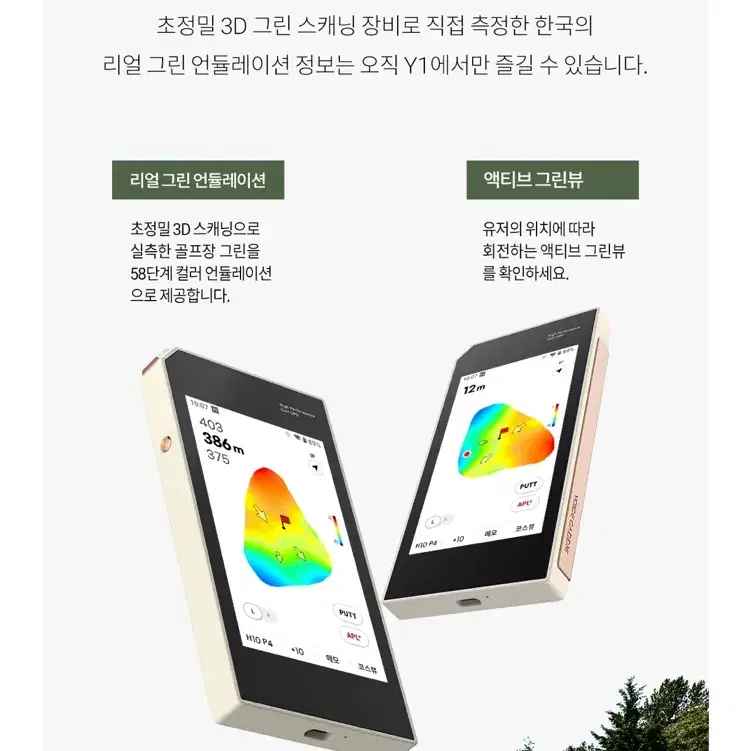 보이스캐디 Y1 Lite 골프 전자야디지북