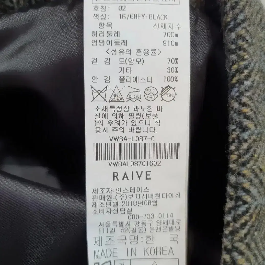 RAIVE 레이브 헤링본 부츠컷 팬츠