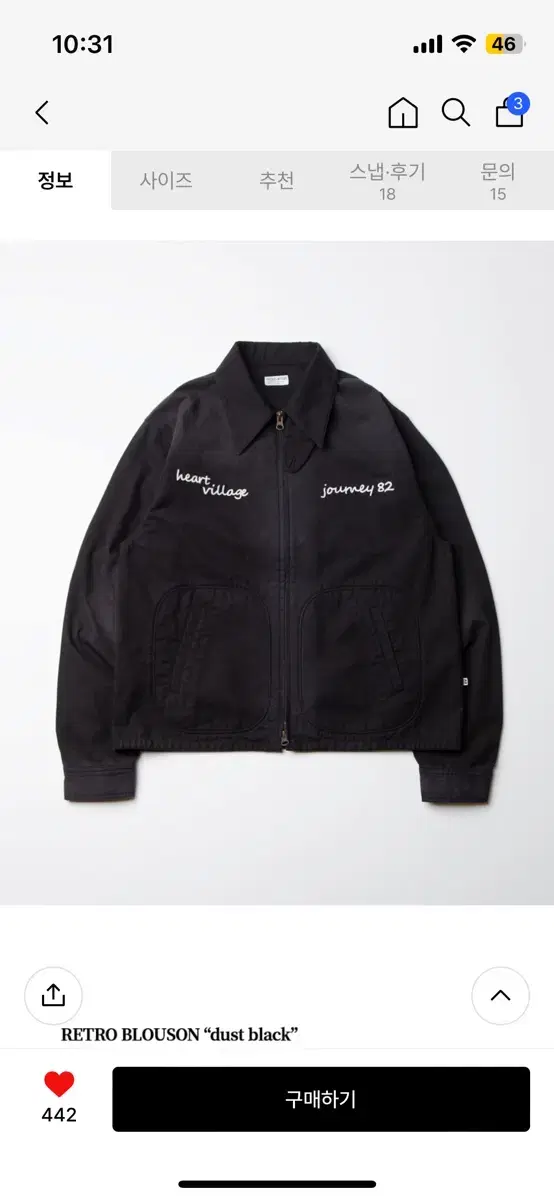 Non-Heavy Retro Blouson Dust Jacket