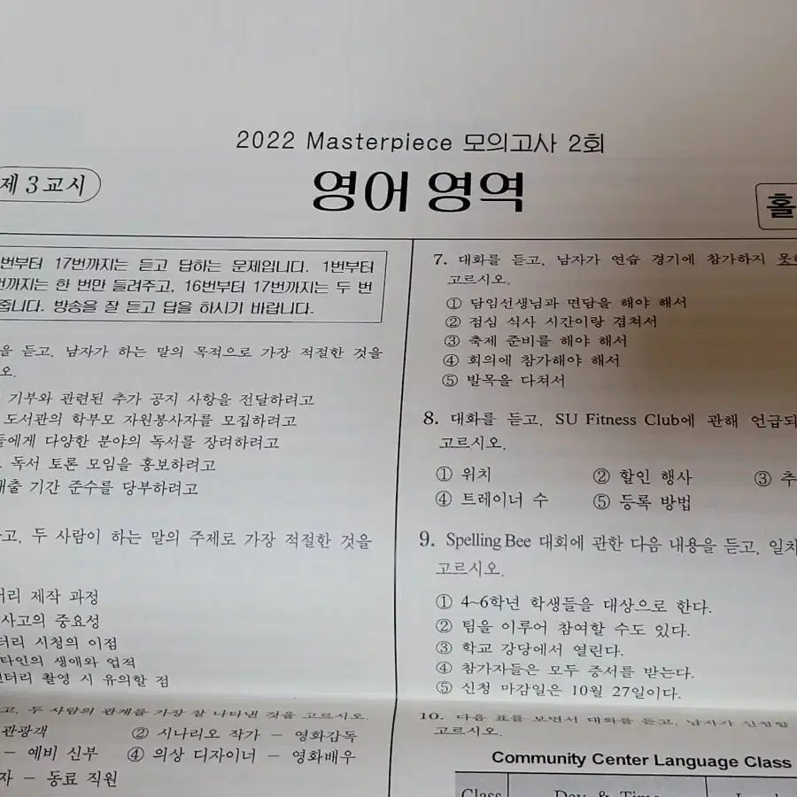 [일괄] 2025 션티t 주간지 3회분 2022 모의고사 4회분