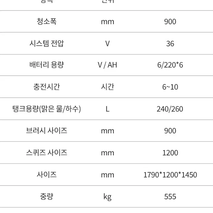 습식청소기 탑승형청소기 산업용청소기 주차장청소 건물청소기 호텔청소 SAS