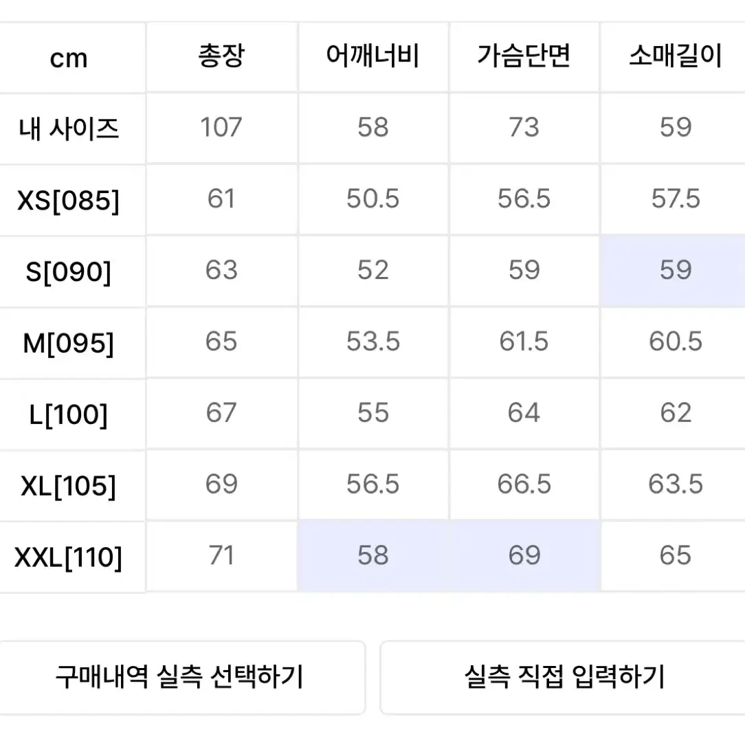 스파오 미니멀 푸퍼