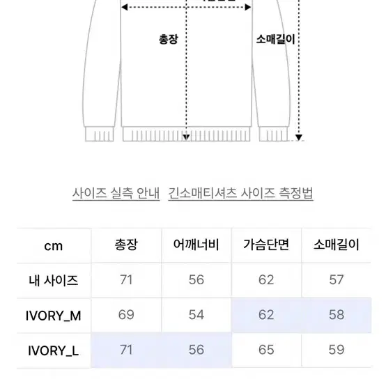 (인터넷 최저가 155000원)NBA HWC 카라 스웨터 L아이보리