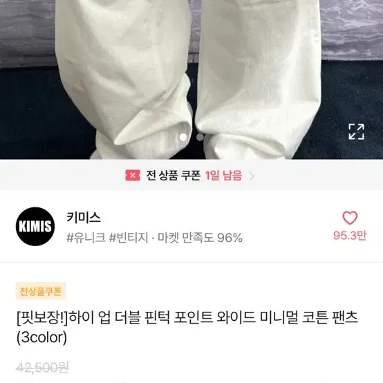 에이블리 키미스 핀턱 코튼 와이드 팬츠 블랙