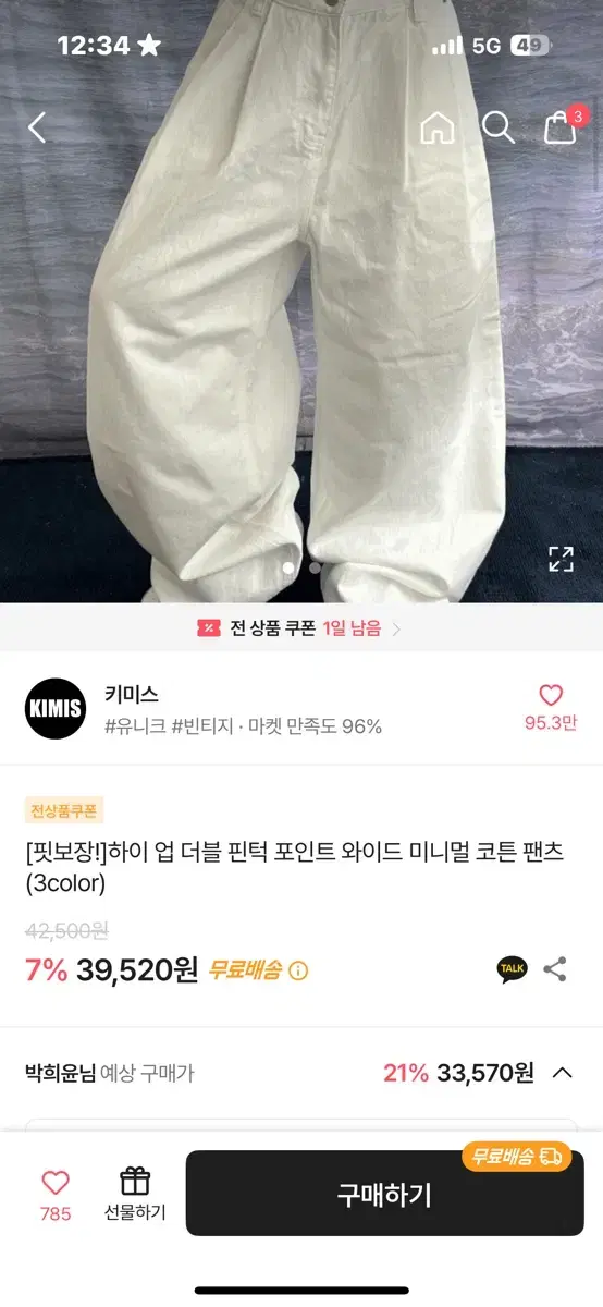 에이블리 키미스 핀턱 코튼 와이드 팬츠 블랙