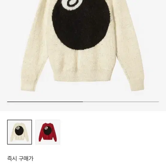 (xl)스투시 모헤어 8볼 니트 아이보리