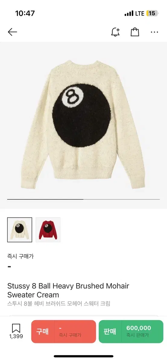 (XL) Stussy Mohair 8-Ball Knit Ivory