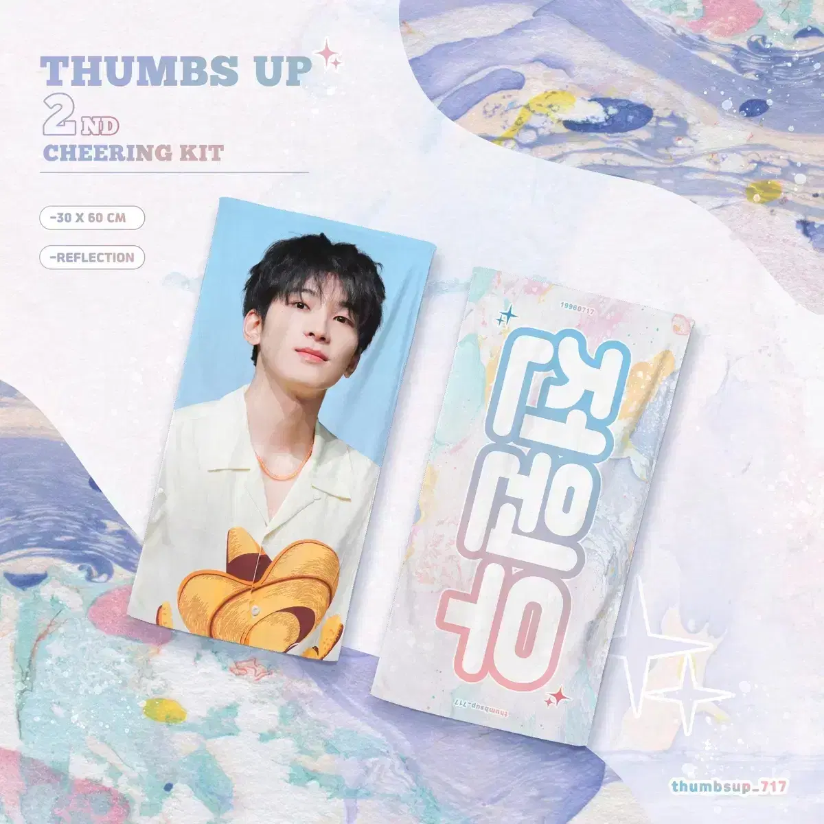 세븐틴 원우 슬로건 thumbs up