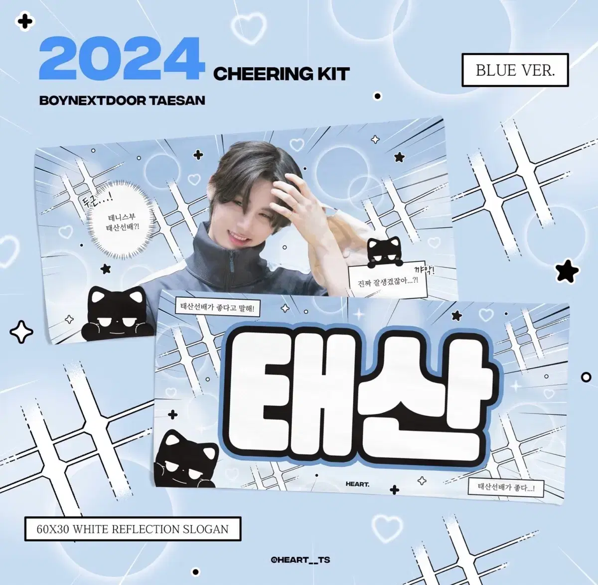 boynextdoor boynextdoor taesan slogan wts