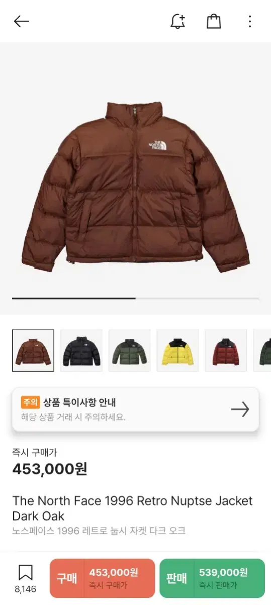 The North Face 1996 Retro Knopsie Jacket Dark Oak