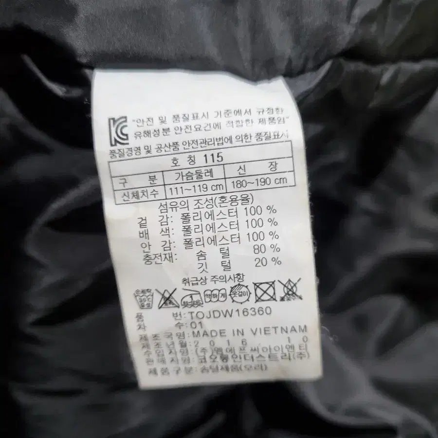 남성 115 3XL 코오롱 오리털 패딩