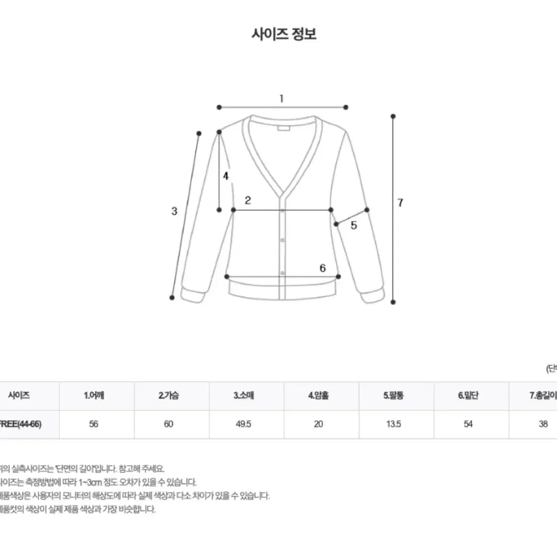 스테디 다니 꽈배기가디건 크롭니트 니트가디건