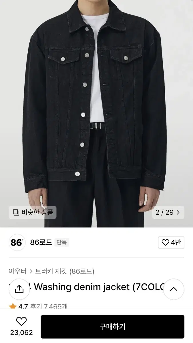 86Road Black Denim Jacket