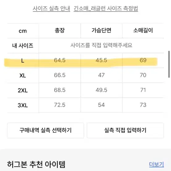 허그본 반집업 운동복