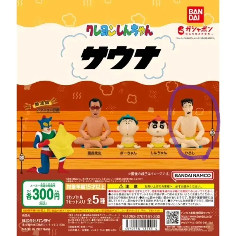 Changu Sauna Gacha Figures