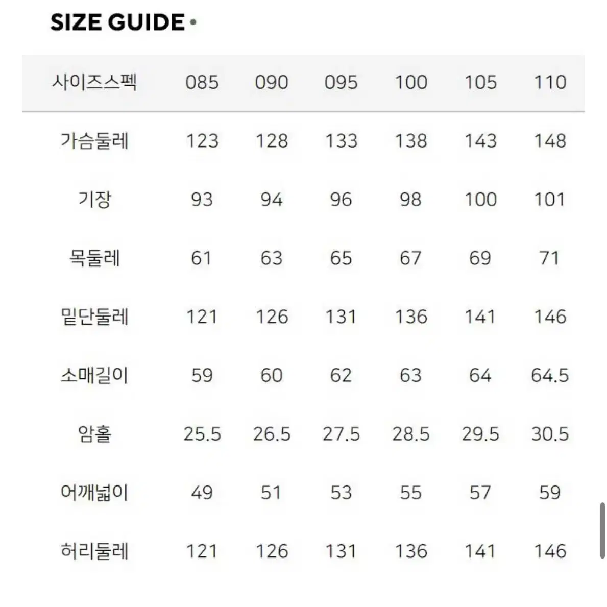 새상품 정품 네파 에어그램 블랙(100사이즈) 공용