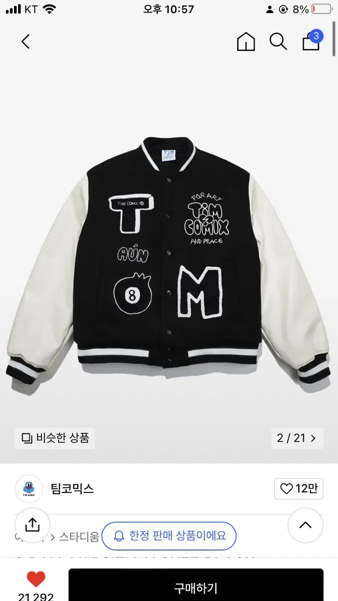 Timecomics Varsity S